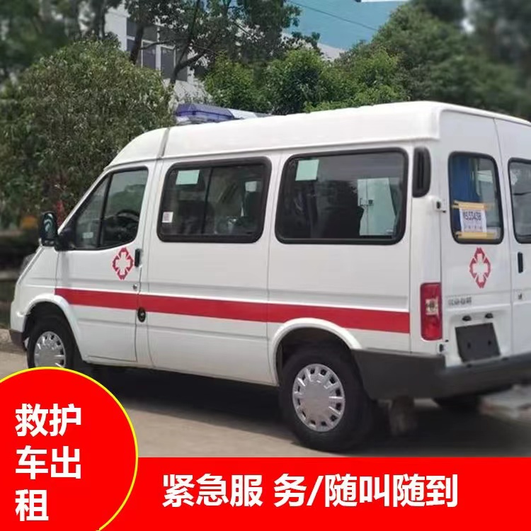 杭锦瘫痪租赁救护车转运 —— 提升急救效率，守护生命安全